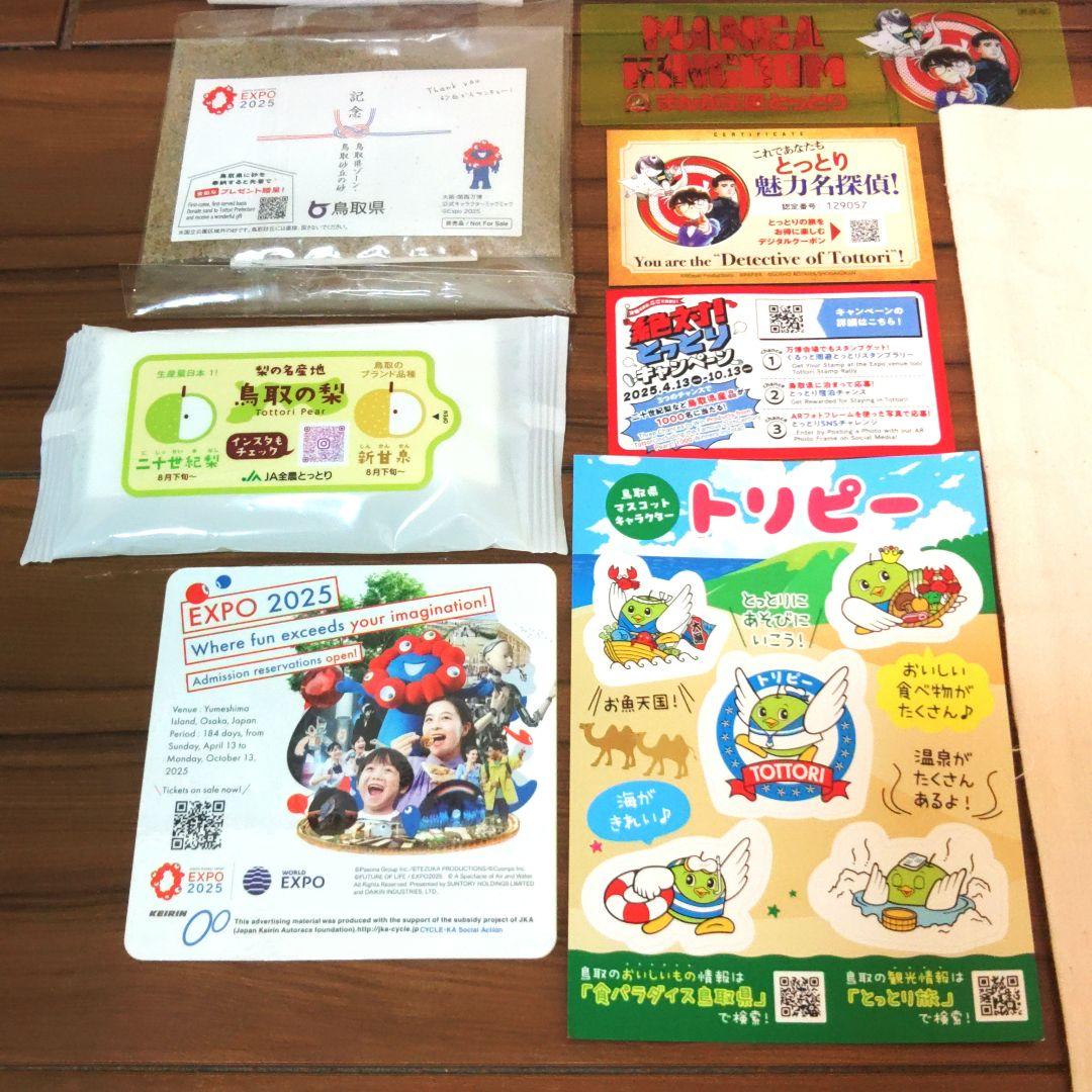 大阪・関西万博　関西パビリオン　鳥取ブース　グッズセット