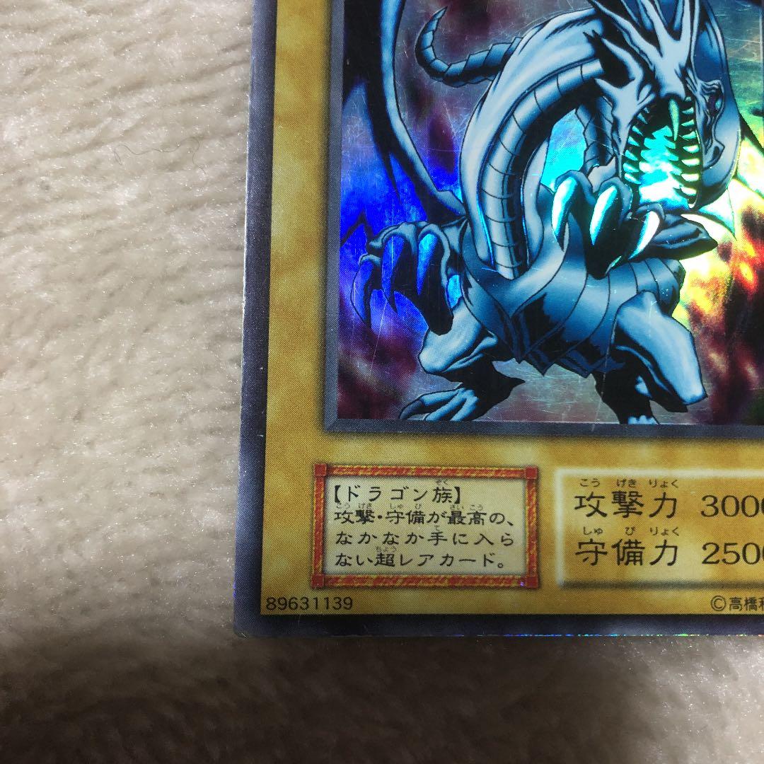 遊戯王　ブルーアイズホワイトドラゴン　エラーカード