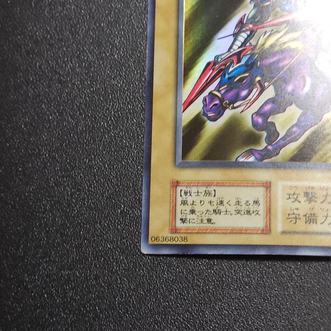 遊戯王　初期　暗黒騎士ガイアウルトラレア