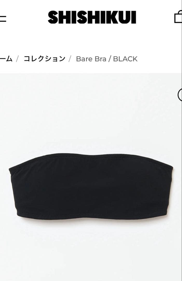 完売SHISHIKUI Bare Bra / BLACK Ｌsize値下不可