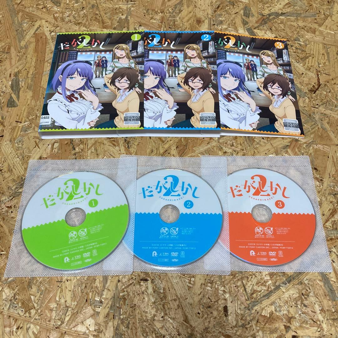 全9巻 だがしかし 1期+2期 DVD レンタル落ち