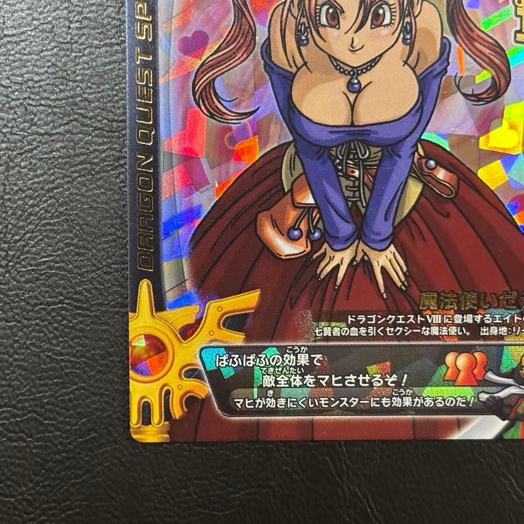 ドラゴンクエスト バトルロード ゼシカ ぱふぱふ ドラクエ カード