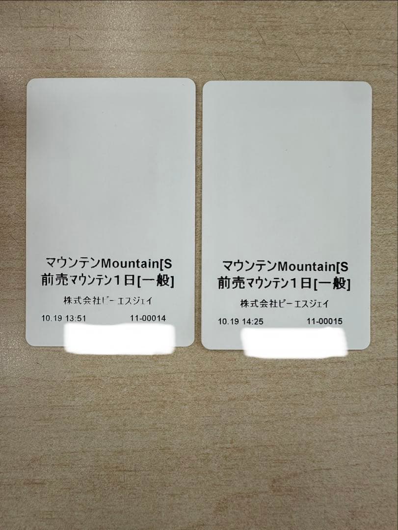 斑尾高原スキー場 リフトチケット 1日券 リフト券 25-26 バラ売り可能