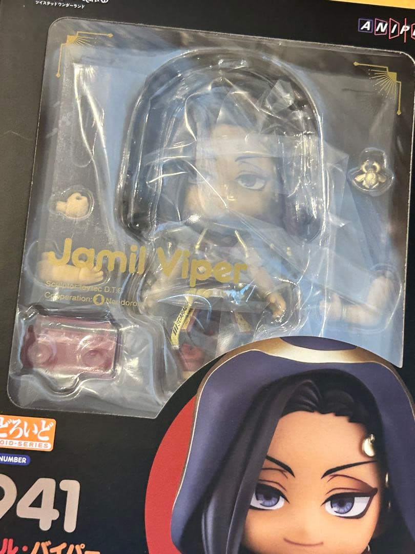 ツイステ　ジャミル　ねんどろいど　新品未開封