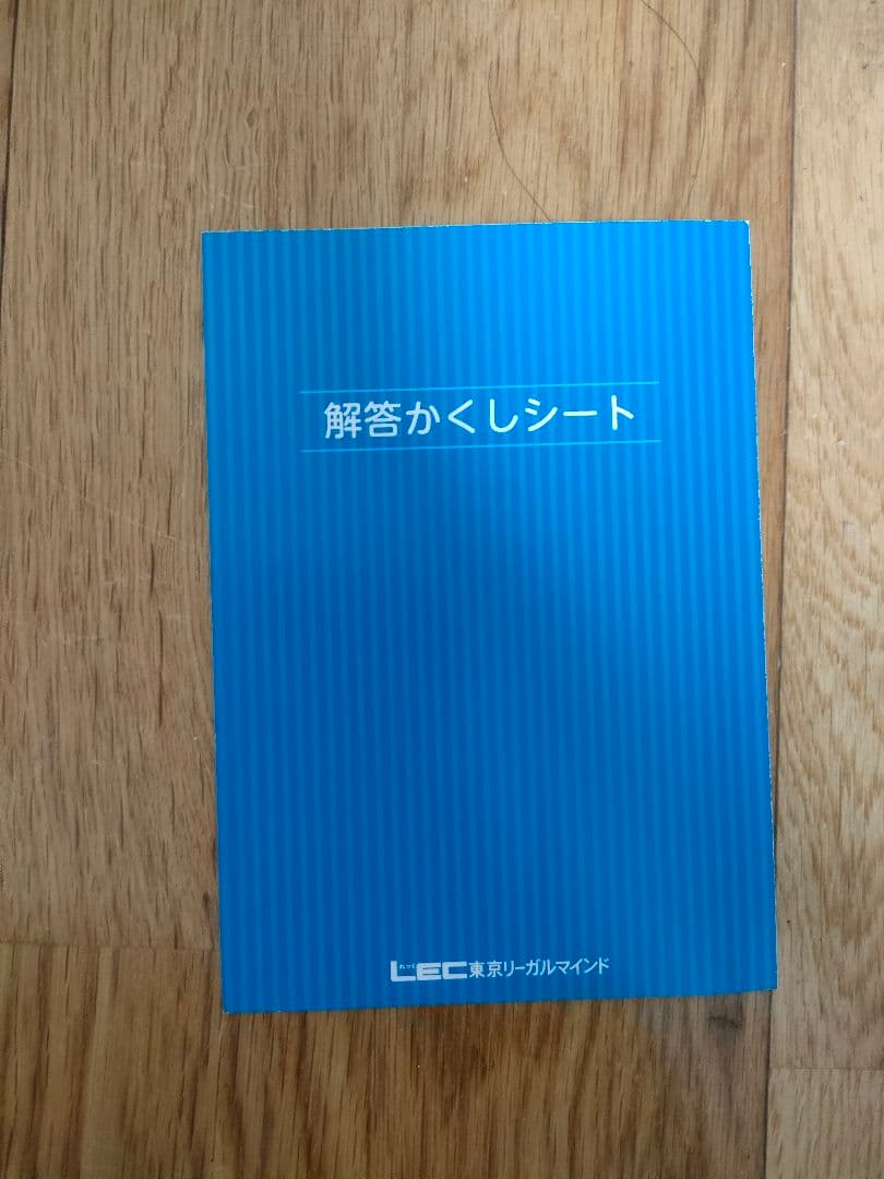 Vマジック攻略攻略　過去問