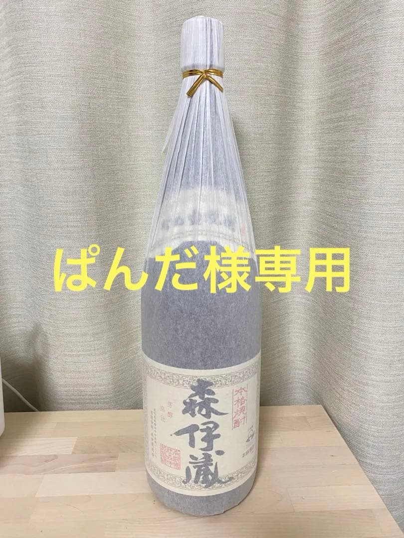 ※ぱんだ【未開封】森伊蔵 1800ml （焼酎） 森伊蔵 1800ml 箱付き 芋焼酎 東京都内発送限定 ホワイトデー ギフト