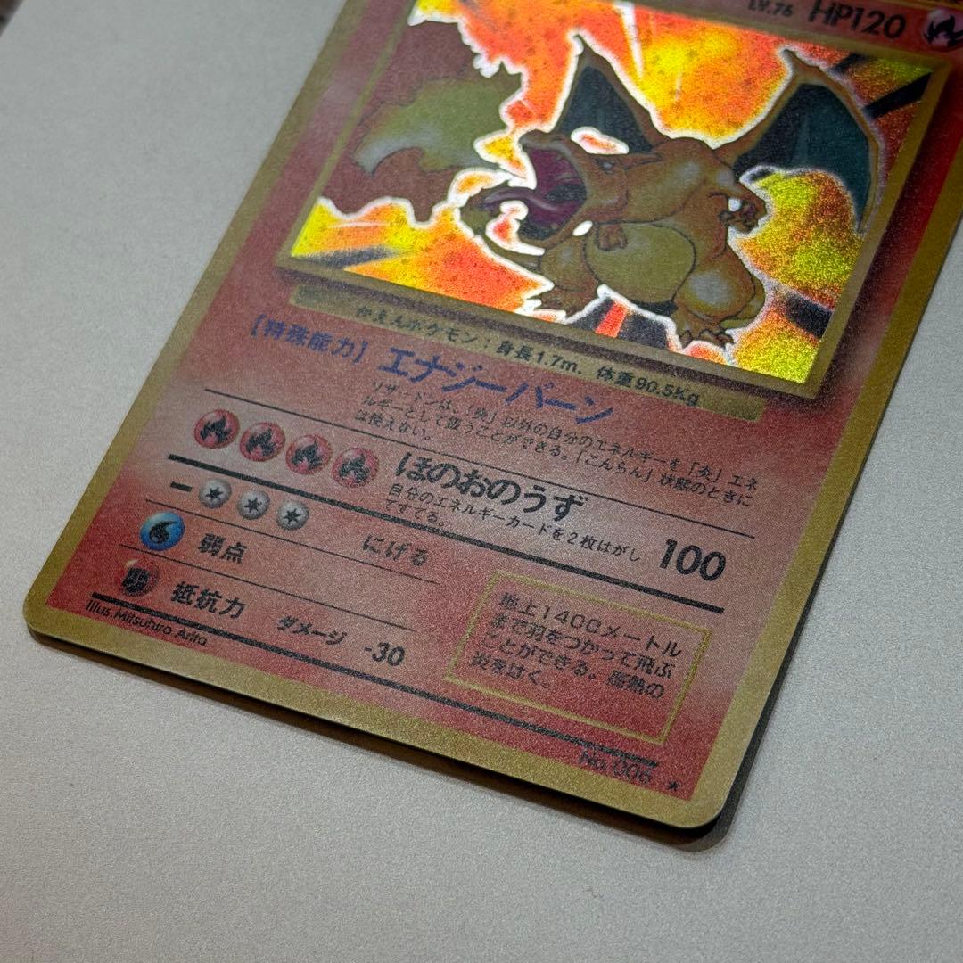 【特価】ポケモンカード かえんリザードン 旧裏