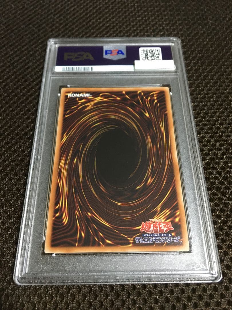 遊戯王 PSA7 現存5枚 ドラゴンメイド・チェイム 20thシークレット