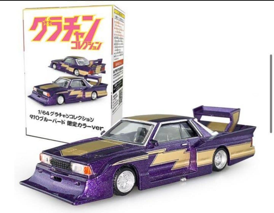 グラチャンコレクション11 SP レアな限定品7台セット アオシマ 1/64