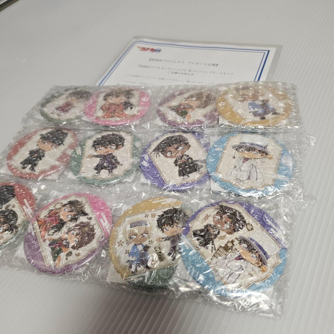 新品未開封品 名探偵コナン オンラインクジら 76mm 缶バッジ コンプリート