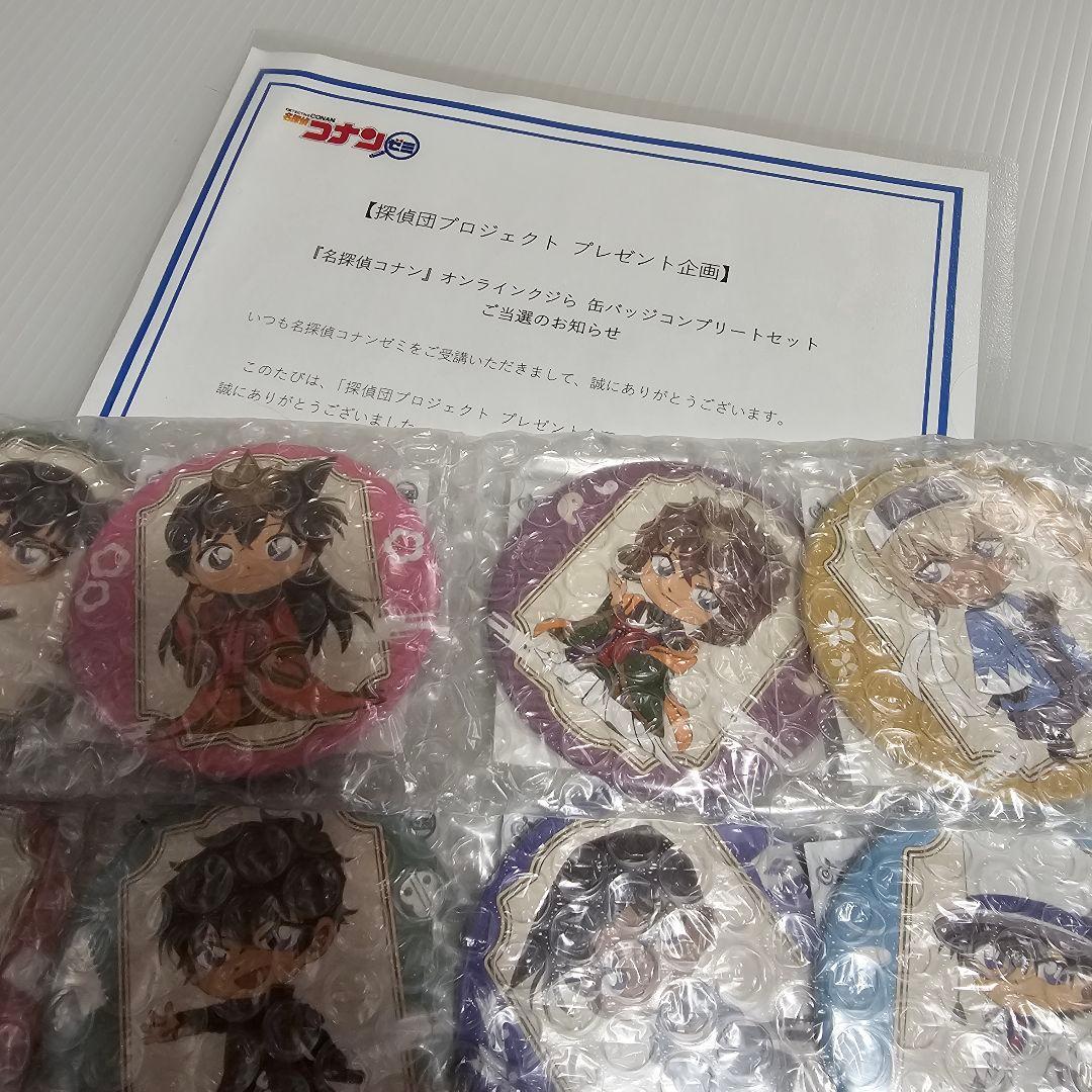 新品未開封品 名探偵コナン オンラインクジら 76mm 缶バッジ コンプリート