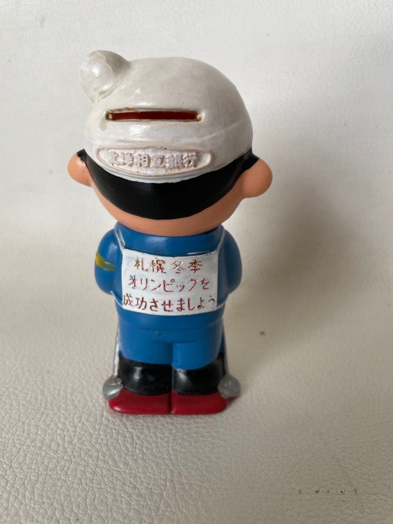 北洋相互銀行 ほくよう スキー 札幌冬季オリンピック ソフビ 貯金箱 北洋銀行