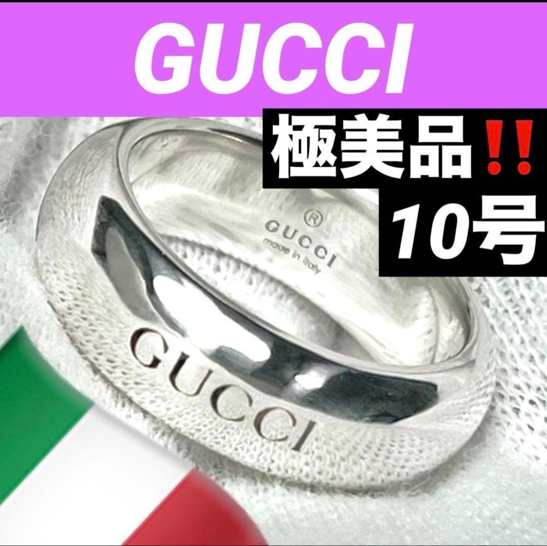 極美品‼️GUCCI 指輪 シンプルロゴリング 10号 - メルカリ