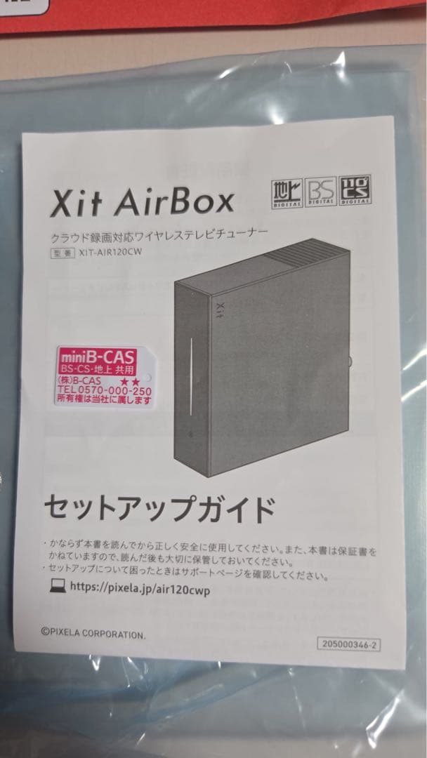PIXELA Xit AirBox XIT-AIR120CW - メルカリ