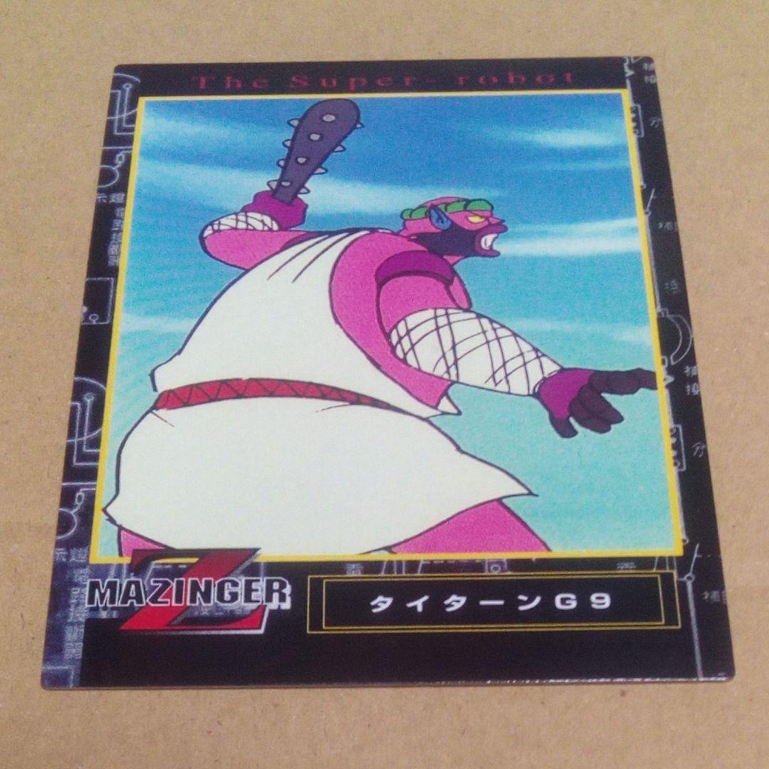 アマダ マジンガーZ トレカ No.55 機械獣軍団カード タイターンG9