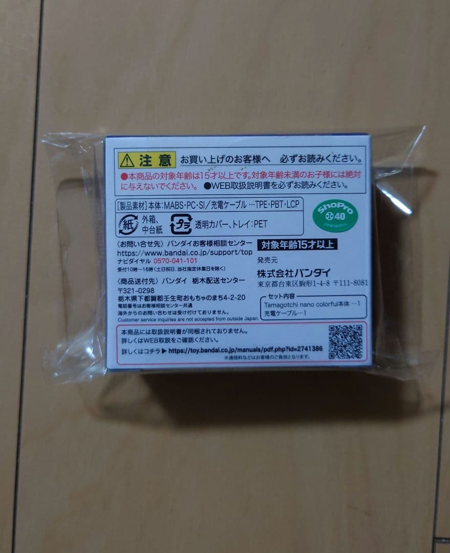 名探偵コナン たまごっち 大怪盗の藍玉 怪盗キッド