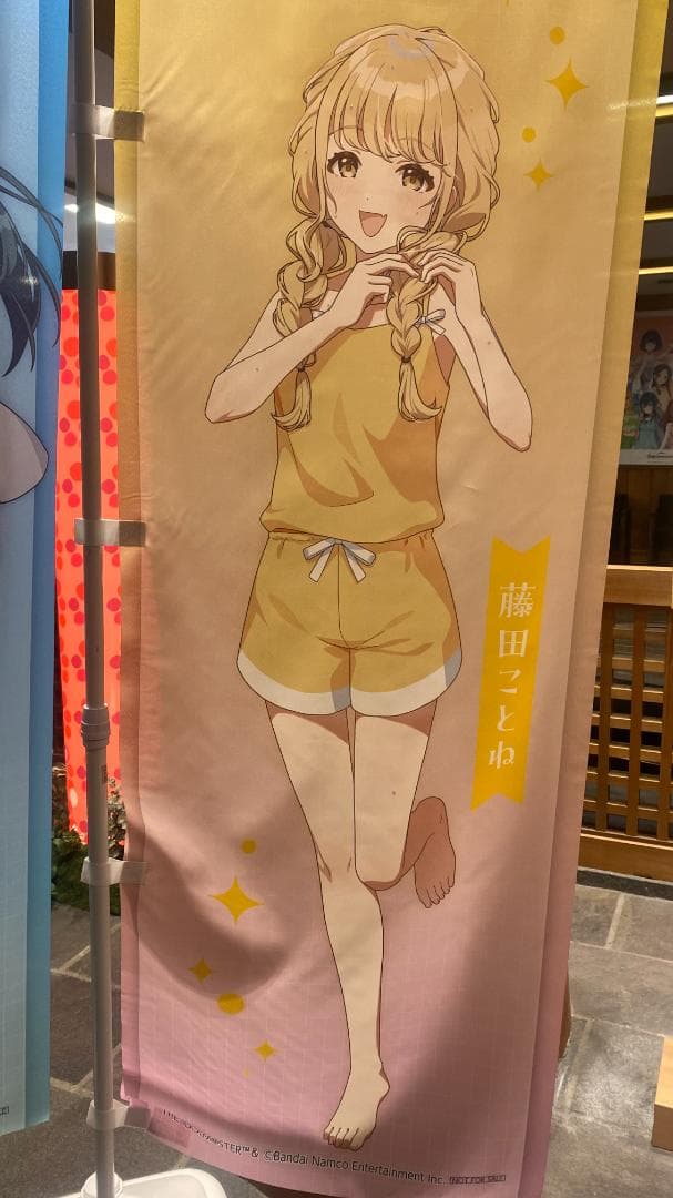 学園アイドルマスター　藤田ことね　極楽湯コラボ　のぼり 学園アイドルマスター×極楽湯・RAKU SPAコラボキャンペーンが2月6日(木