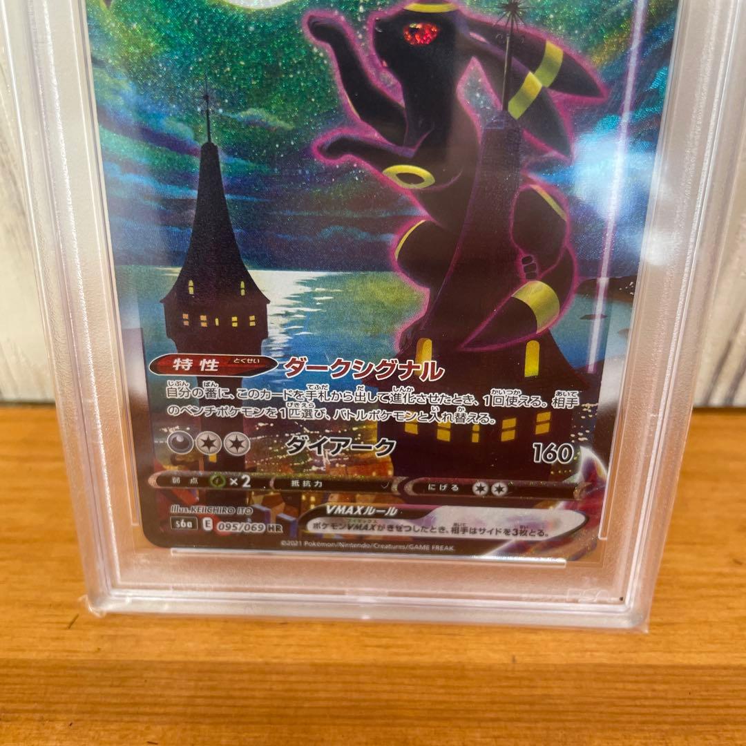 ブラッキーVMAX SAR PSA10 - メルカリ