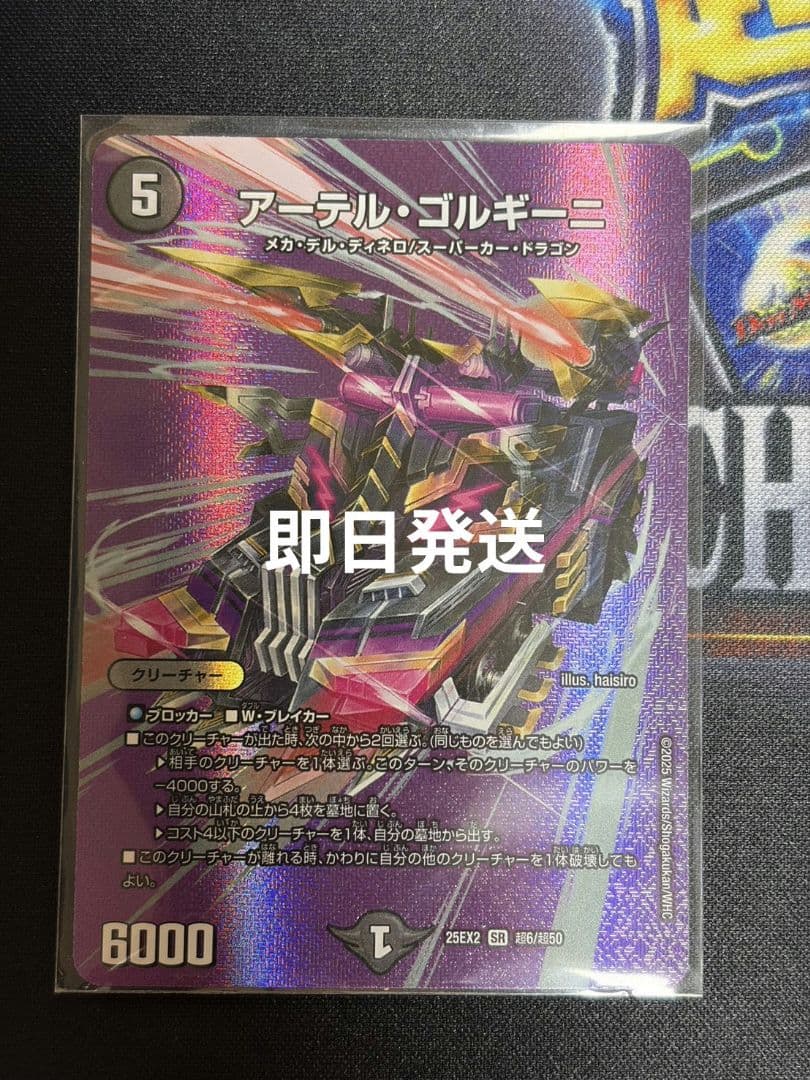 アーテルゴルギーニ max 1枚 - メルカリ