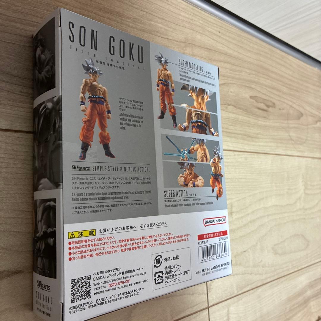 S.H.フィギュアーツ ドラゴンボールシリーズ 孫悟空 身勝手の極意