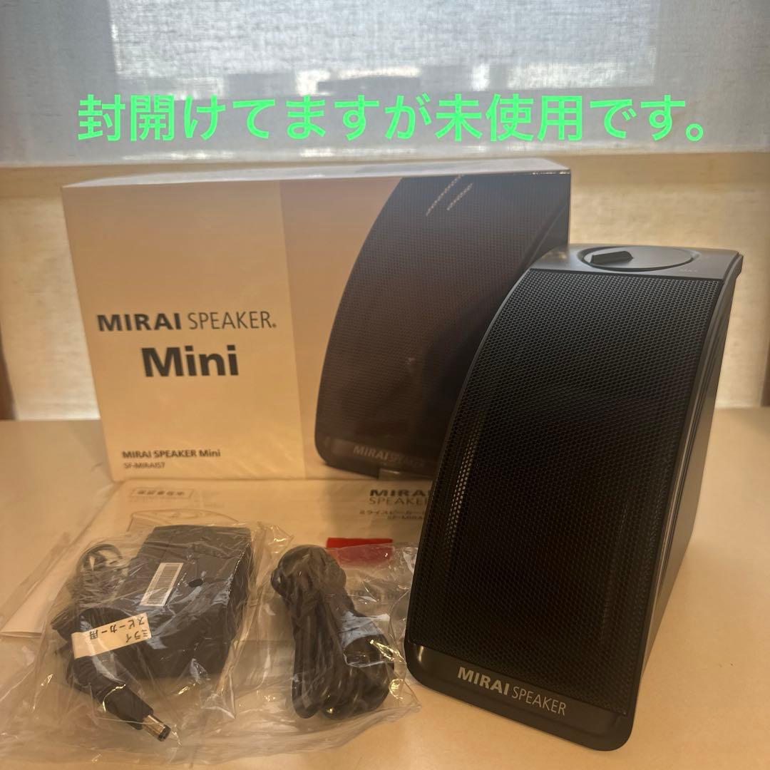 ミライスピーカー MIRAI SPEAKER Mini SF-MIRAI57