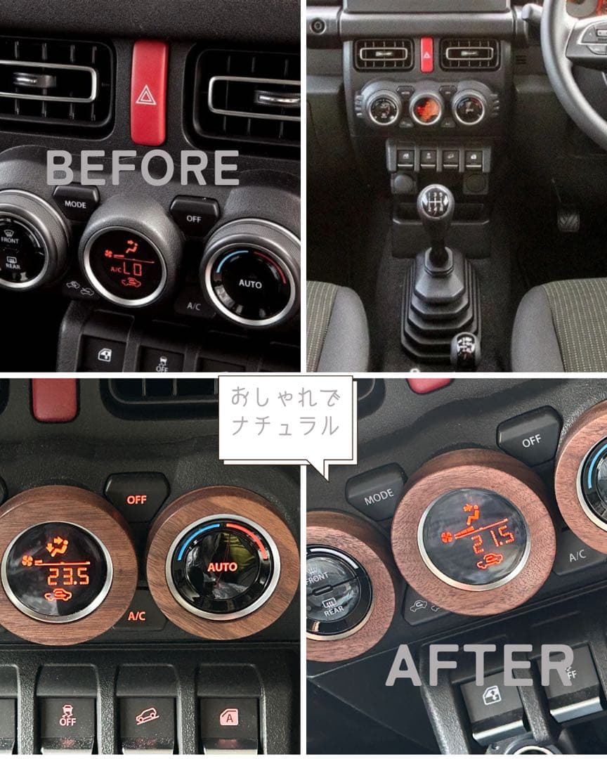 新型ジムニー ウォールナット　エアコンダイヤルリング jb64 jb74 ジムニーJB64JB74 本革製エアコンダイヤルリング - メルカリ