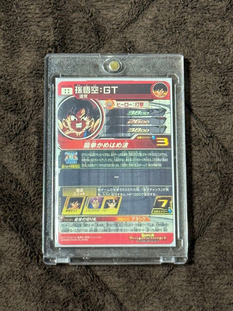 スーパードラゴンボールヒーローズUGM6-SEC2孫悟空GT - メルカリ