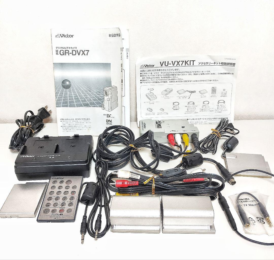ビクター GR-DVX7 MiniDVビデオカメラ 付属品多数【通電確認済