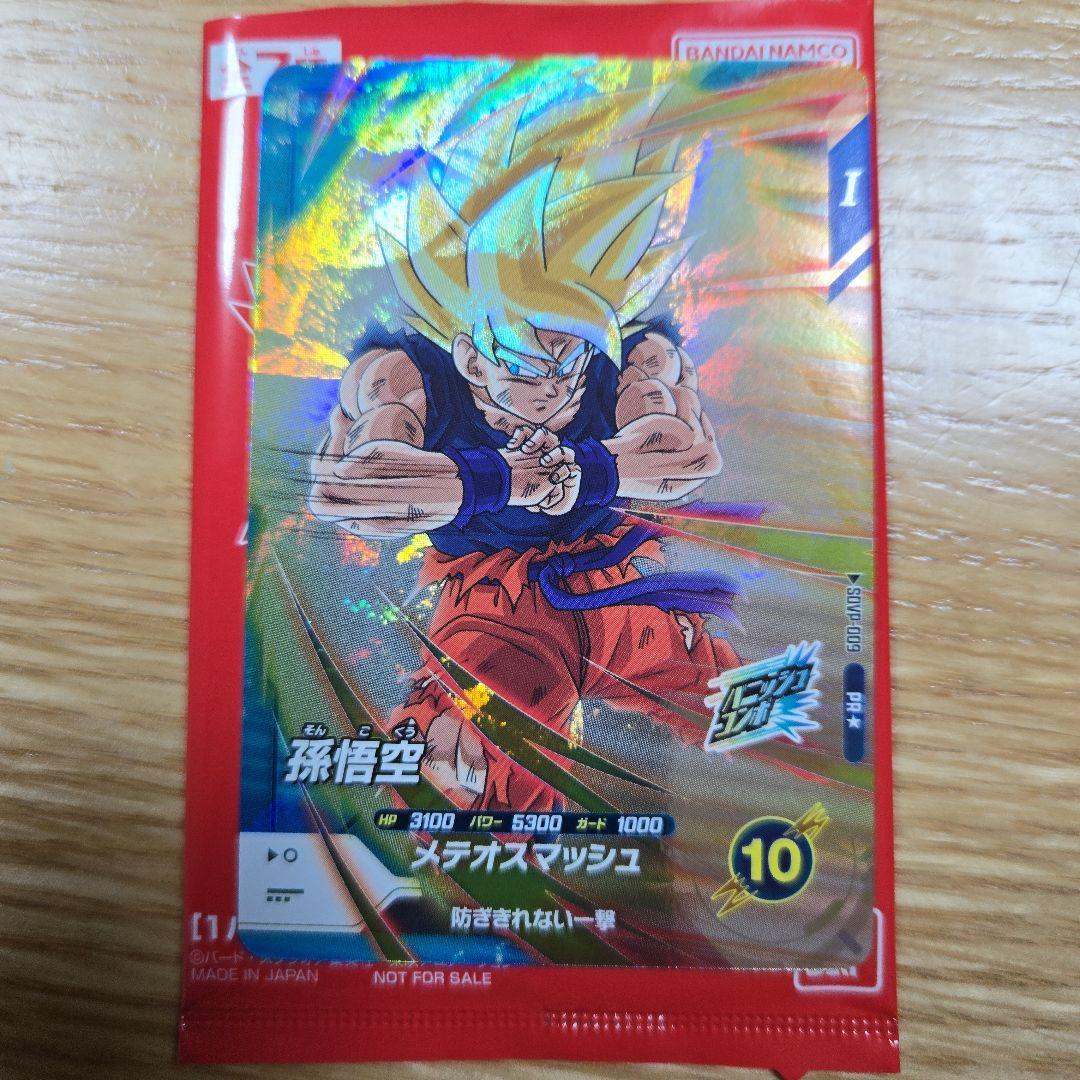 ドラゴンボール スーパーダイバーズ プロモーションパックvol1