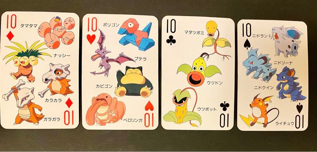 てれびくん2月号ふろく　ポケットモンスター151ぴき大集合トランプ