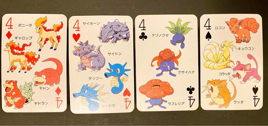 てれびくん2月号ふろく　ポケットモンスター151ぴき大集合トランプ
