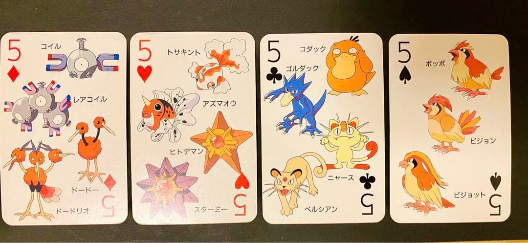 てれびくん2月号ふろく　ポケットモンスター151ぴき大集合トランプ