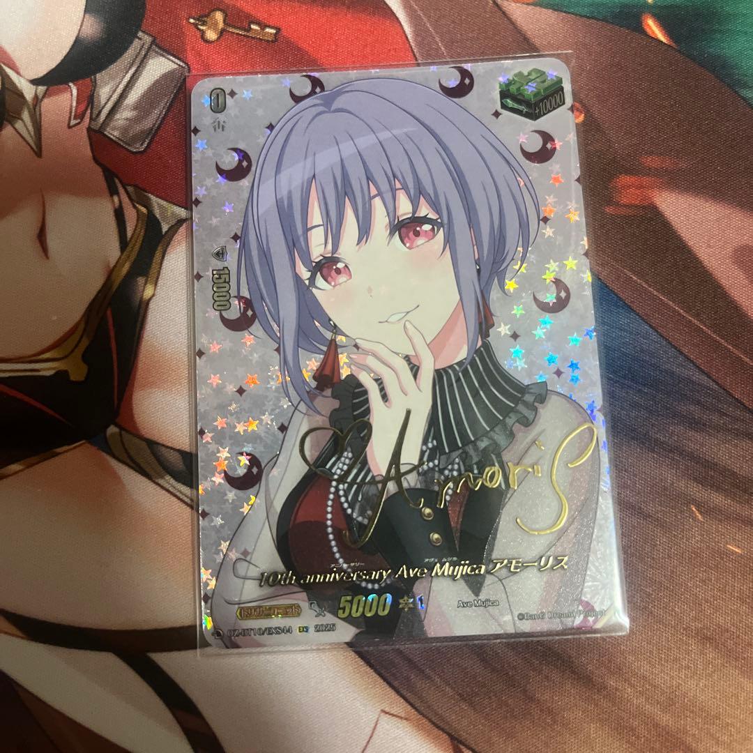 ヴァンガード/竜魂鳴導/EXS/サイン/Ave Mujica アモーリス AveMujicaモーティス(サイン)【EXS】{DZ-BT10/EXS52}《その他