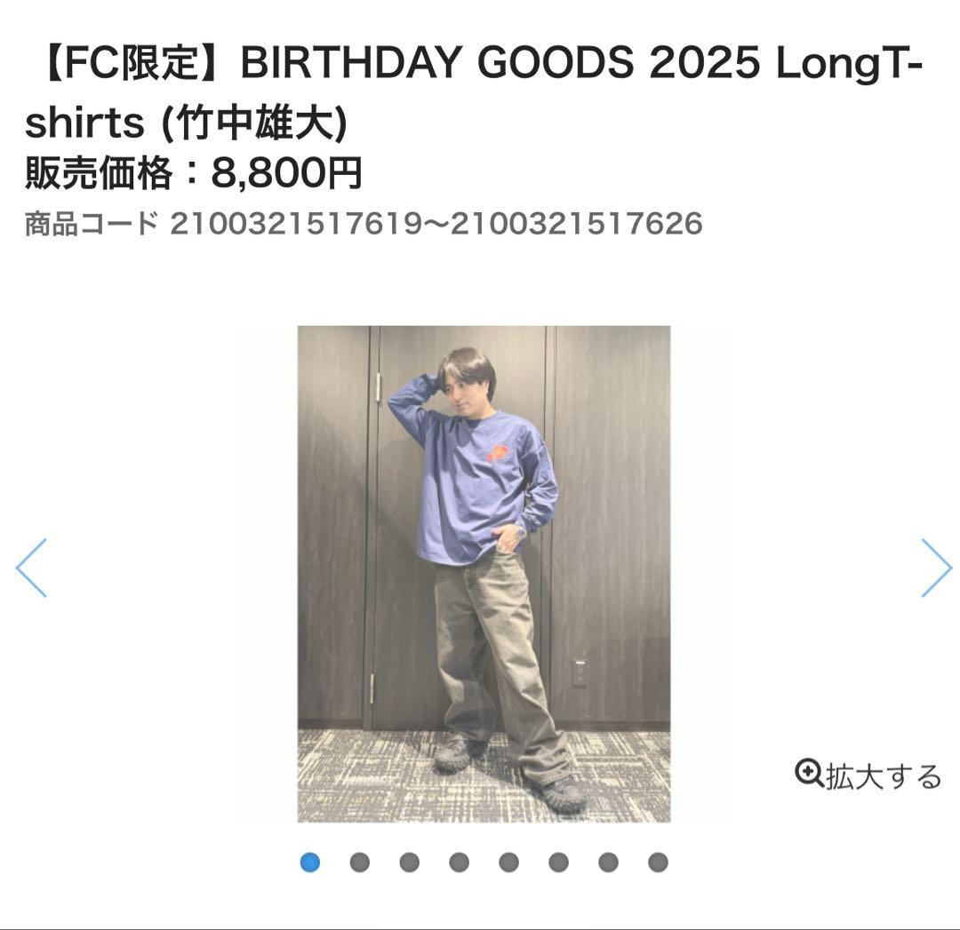 竹中雄大　バースデーTシャツ