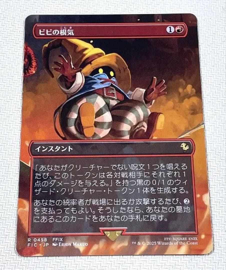 MTG ビビの根気 日本語 - メルカリ