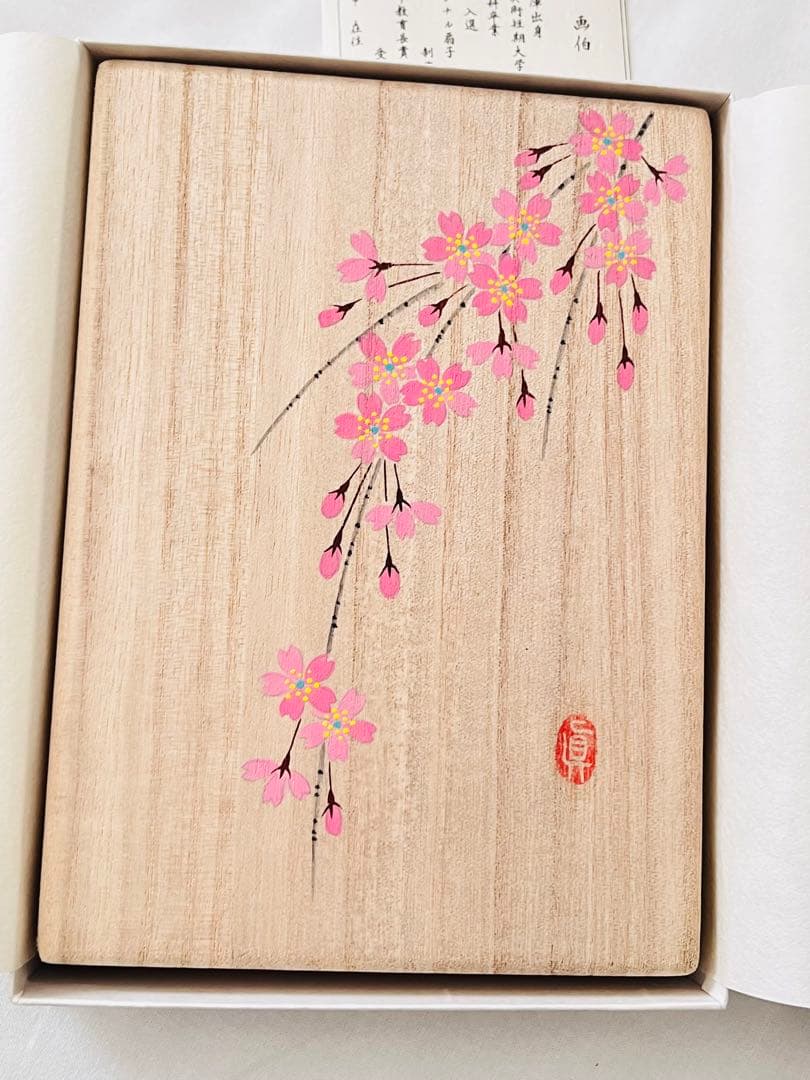 新品　鳩居堂　足立真瑚　綺羅　桐箱　4点　さくら　葡萄　向日葵　しだれ桜