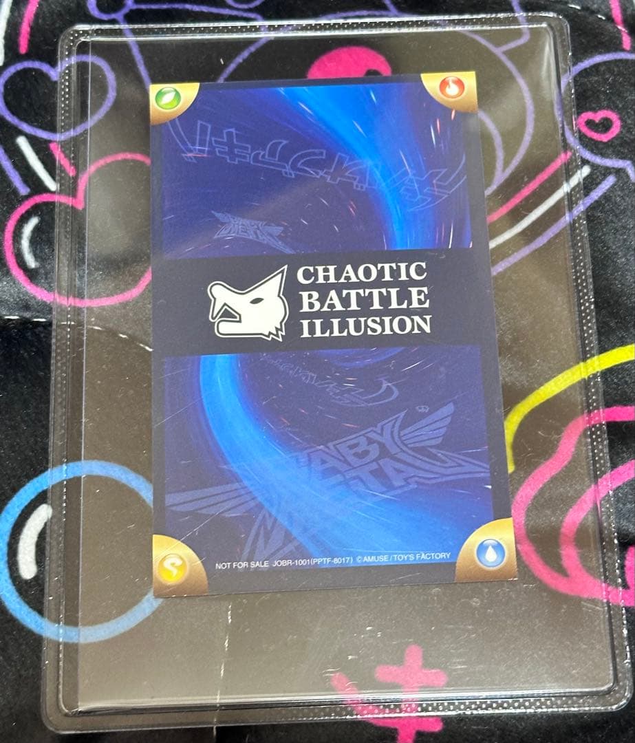 【レア】SU-L ツインテ　トレカ等BABYL