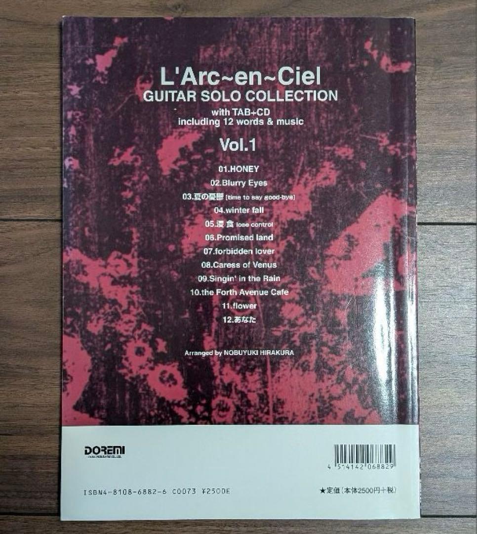 ミュージシャン L'Arc~en~Ciel GUITAR SOLO COLLECTION