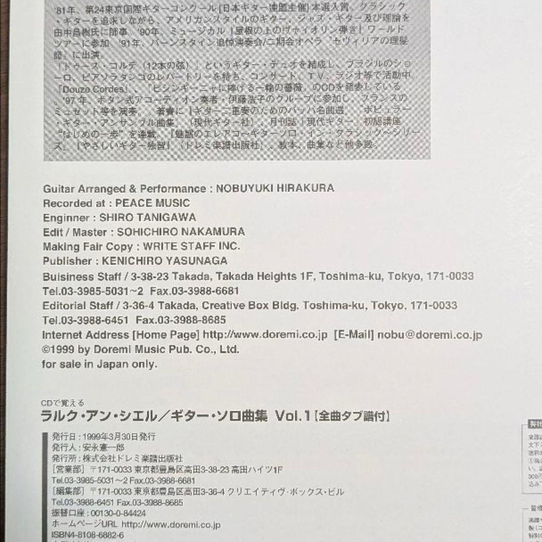 ミュージシャン L'Arc~en~Ciel GUITAR SOLO COLLECTION