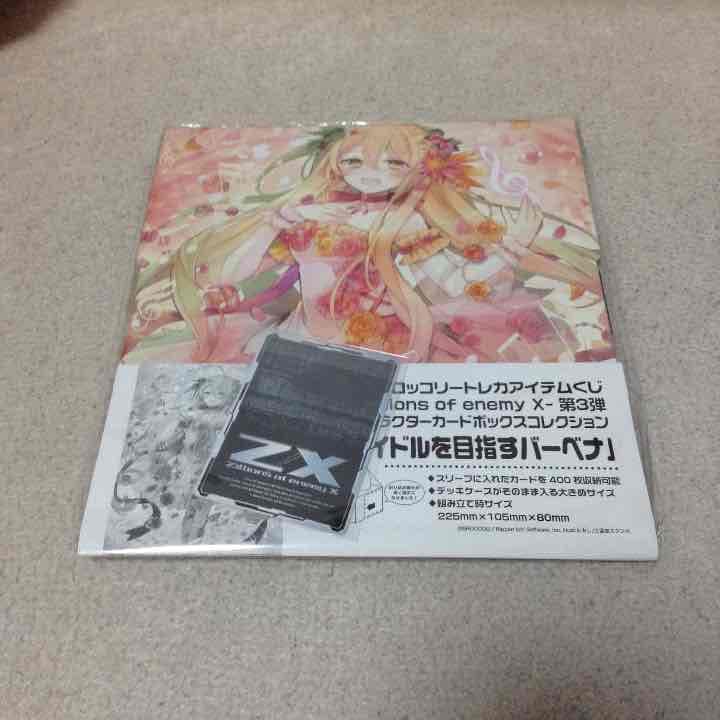 ゼクスカードボックススリーブ