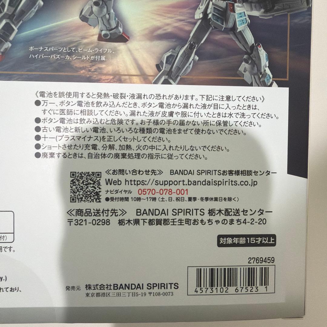 RX-78F00/E GUNDAM 超合金