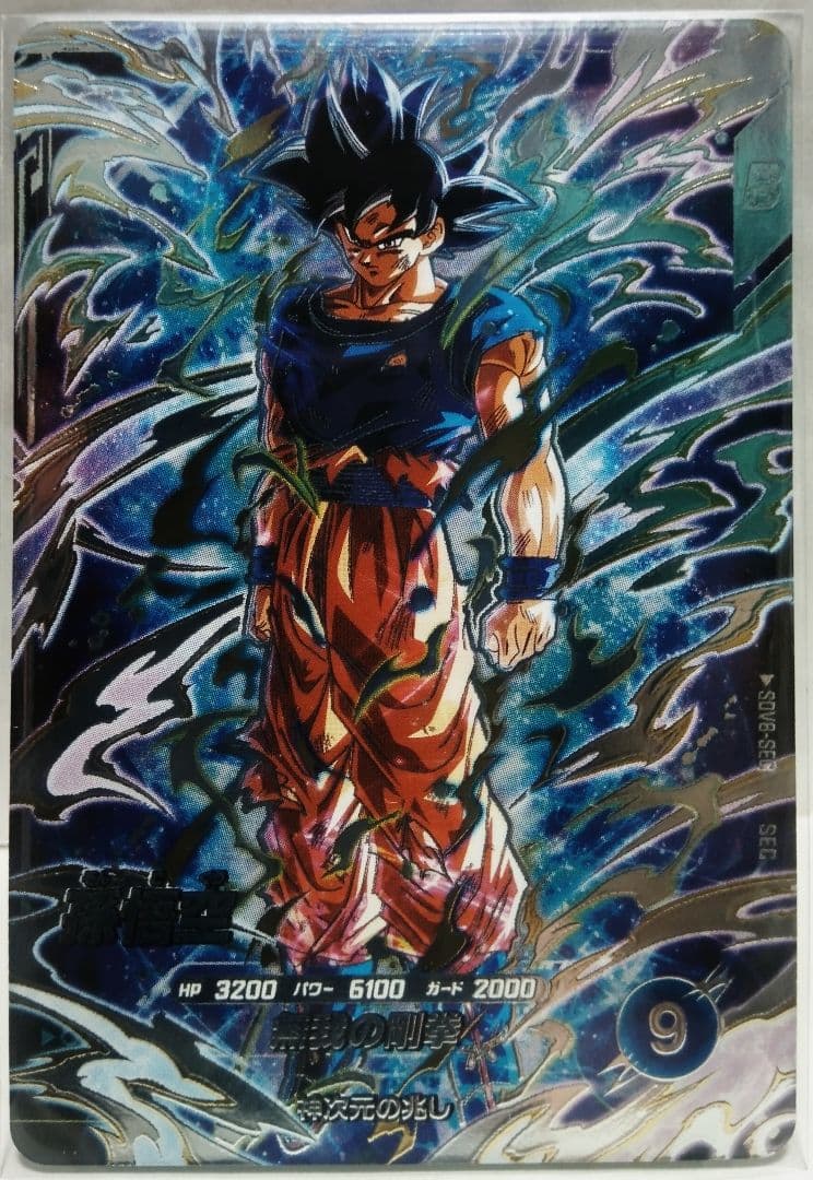 ドラゴンボールスーパーダイバーズ SDV8弾 SDV8-SEC 孫悟空 - メルカリ
