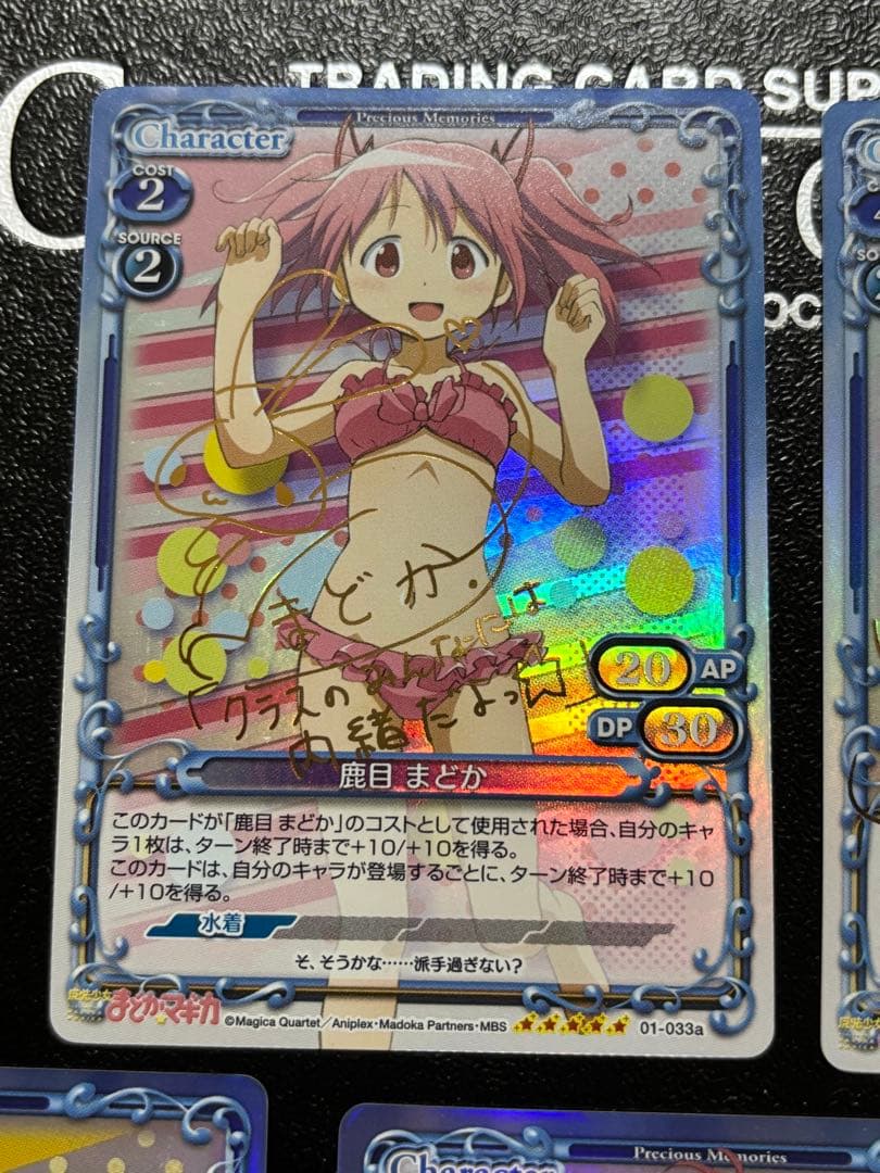 鹿目まどか 暁美ほむら 巴マミ 佐倉杏子 美樹さやか SP サイン まどか