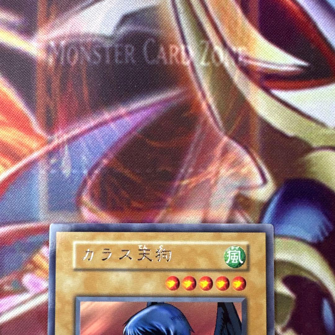 遊戯王 カラス天狗 初期 字レア - メルカリ