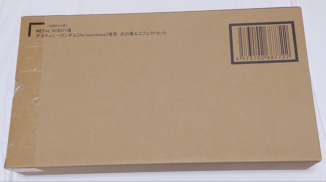 L ROBOT魂 ディスティニー[Re.]＆光の翼 2点セット 未開封品