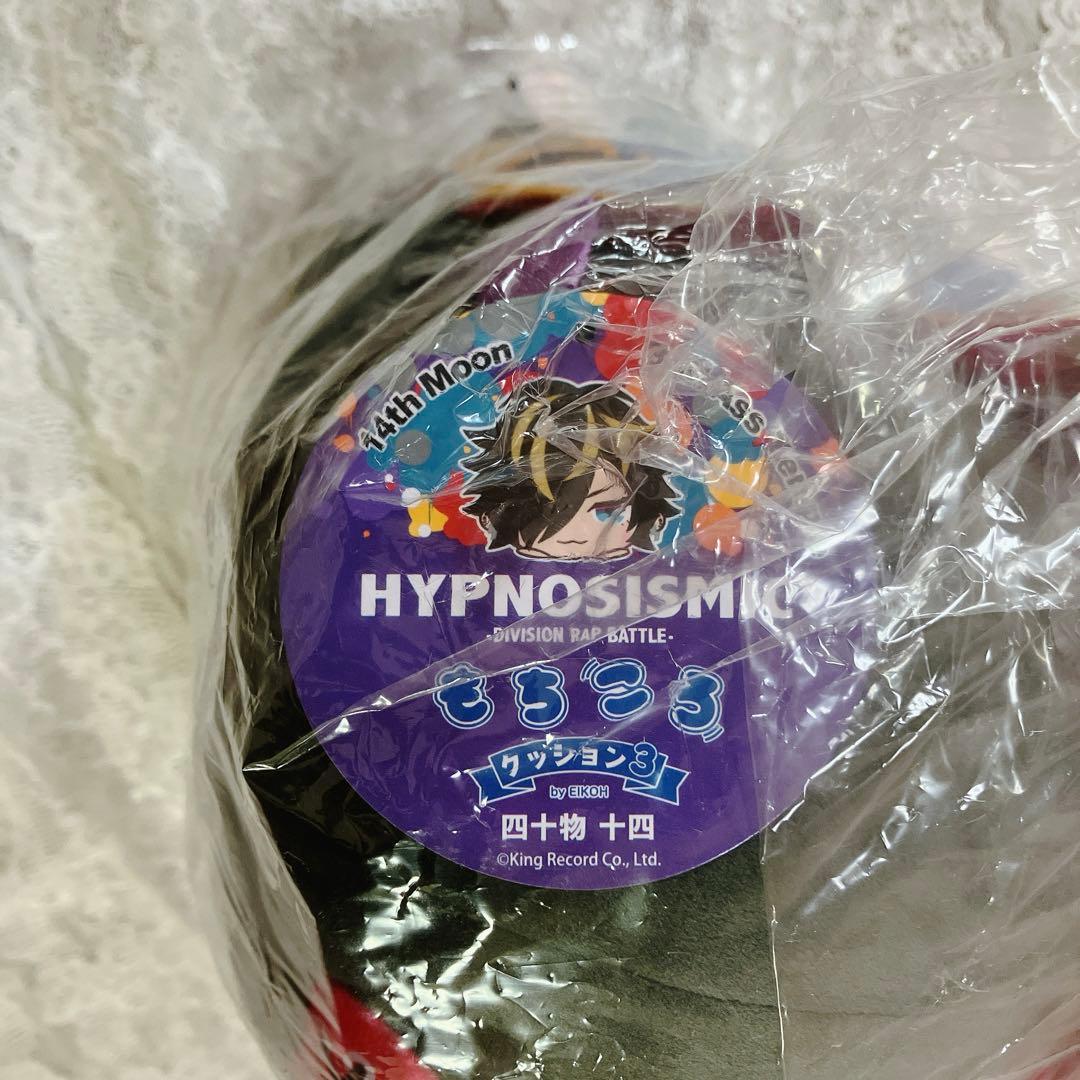 ヒプノシスマイク もちころクッション 四十物十四 - メルカリ