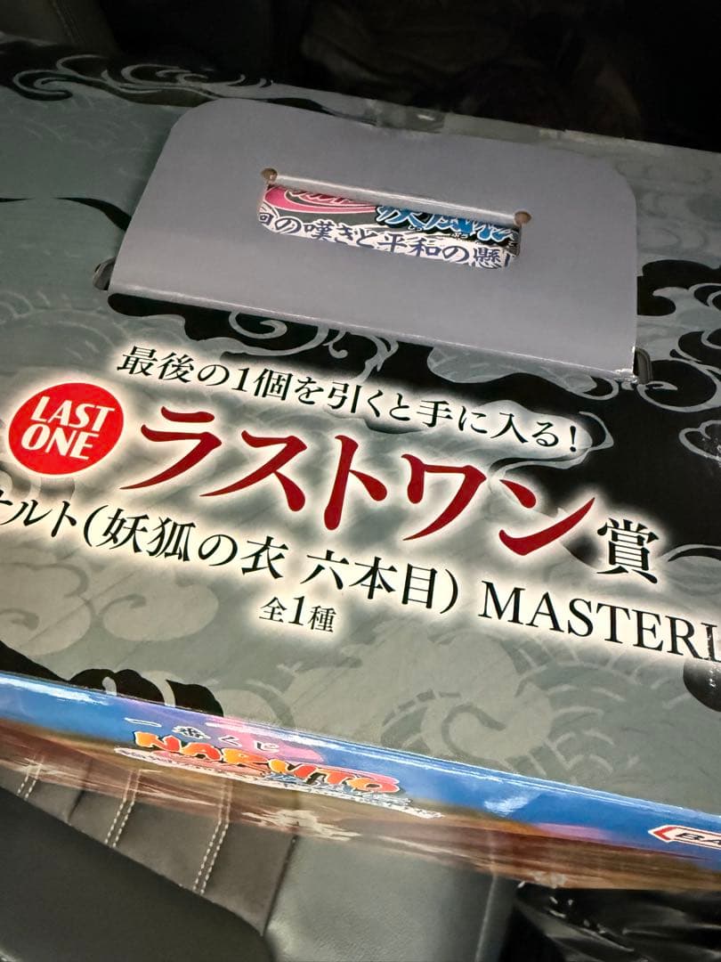 一番くじ ナルト 疾風伝 ラストワン賞 ナルト ＆ B賞 ヒナタ フィギュア