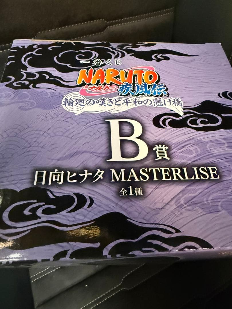 一番くじ ナルト 疾風伝 ラストワン賞 ナルト ＆ B賞 ヒナタ フィギュア