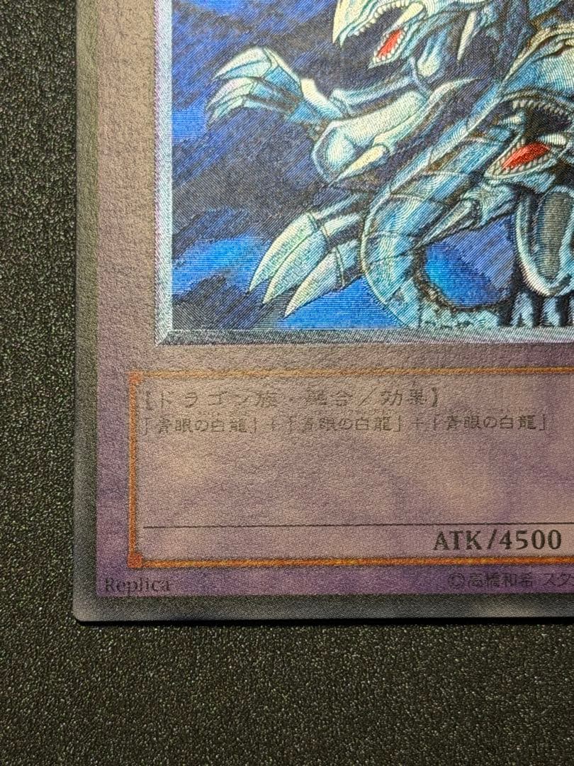 超極美品〜完美品級】遊戯王 青眼の究極竜 アルティメット レリーフ