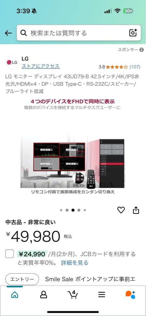 《良品格安》LG 43型モニター　43UD79-B 2019年製4kディスプレイ